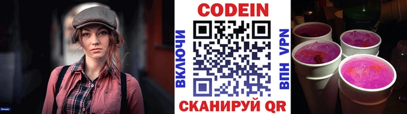 купить Демидов Кодеиновый сироп Lean напиток Lean (лин)