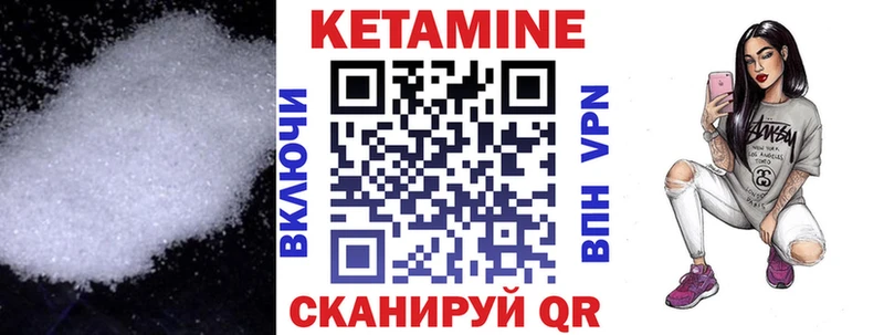 Кетамин VHQ купить цена Демидов