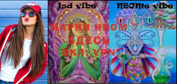 MESCALINE Бородино